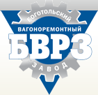 Боготольский вагоноремонтный завод