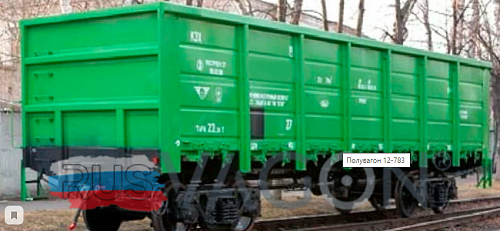 Полувагон 12-783 продам