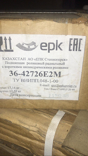 Предлагаем подшипник буксовый Новый. 19-20 года. Количество 945 пар Цена 3900р без учета НДС штука. Оплата на погрузке. roman6415@yandex.ru