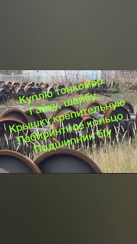 Куплю буксы б/у